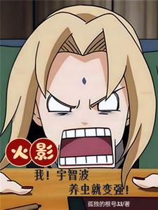 木叶之宇智波